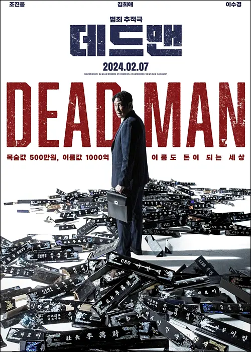 Trup / Dead Man / Dedeumaen (2024) PL.480p.WEB-DL.XviD.DD2.0-K83 / Lektor PL