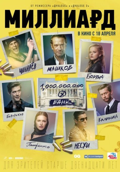 Miliard / Milliard (2019) PL.WEB-DL.XviD-GR4PE / Lektor PL