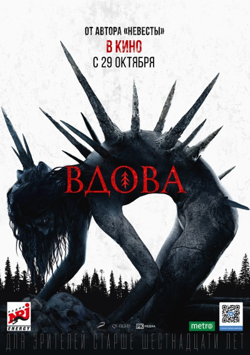 Wdowa / Vdova (2020) PL.BRRip.XviD-GR4PE / Lektor PL